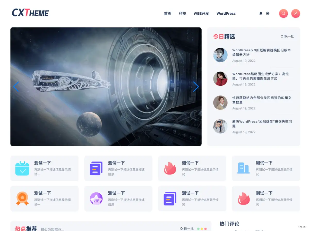 Meteor - WordPress 付費博客資源站主題
