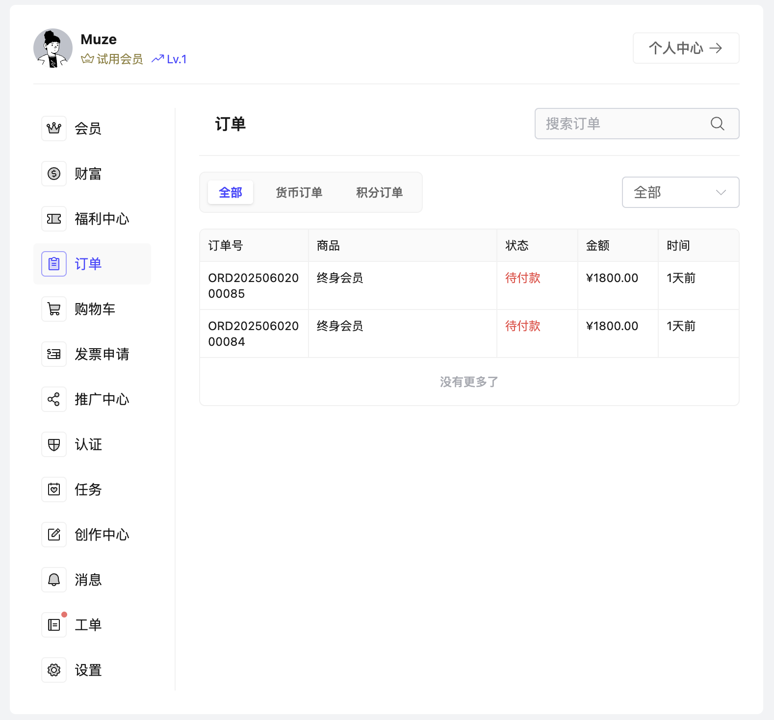 瓜奇主题 - WordPress 资源站、外贸商业多语言主题
