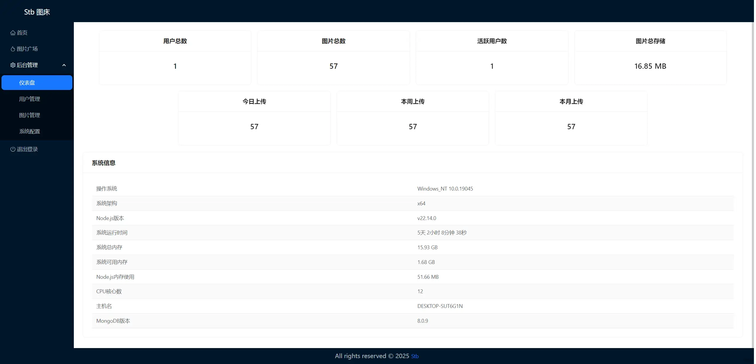 Stb圖床 - 現(xiàn)代化圖片托管解決方案