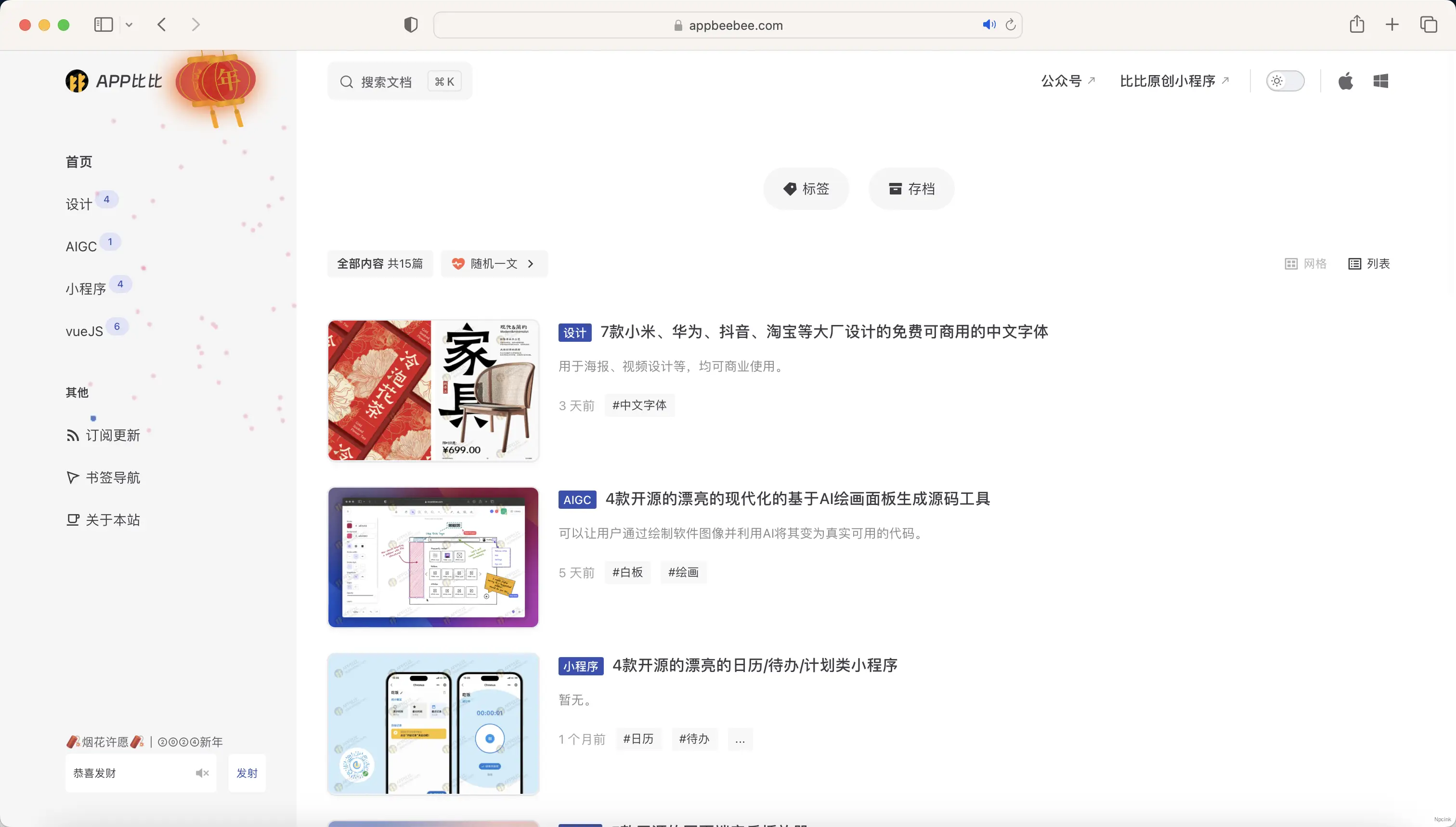 Appbeebee - Vitepress 主题