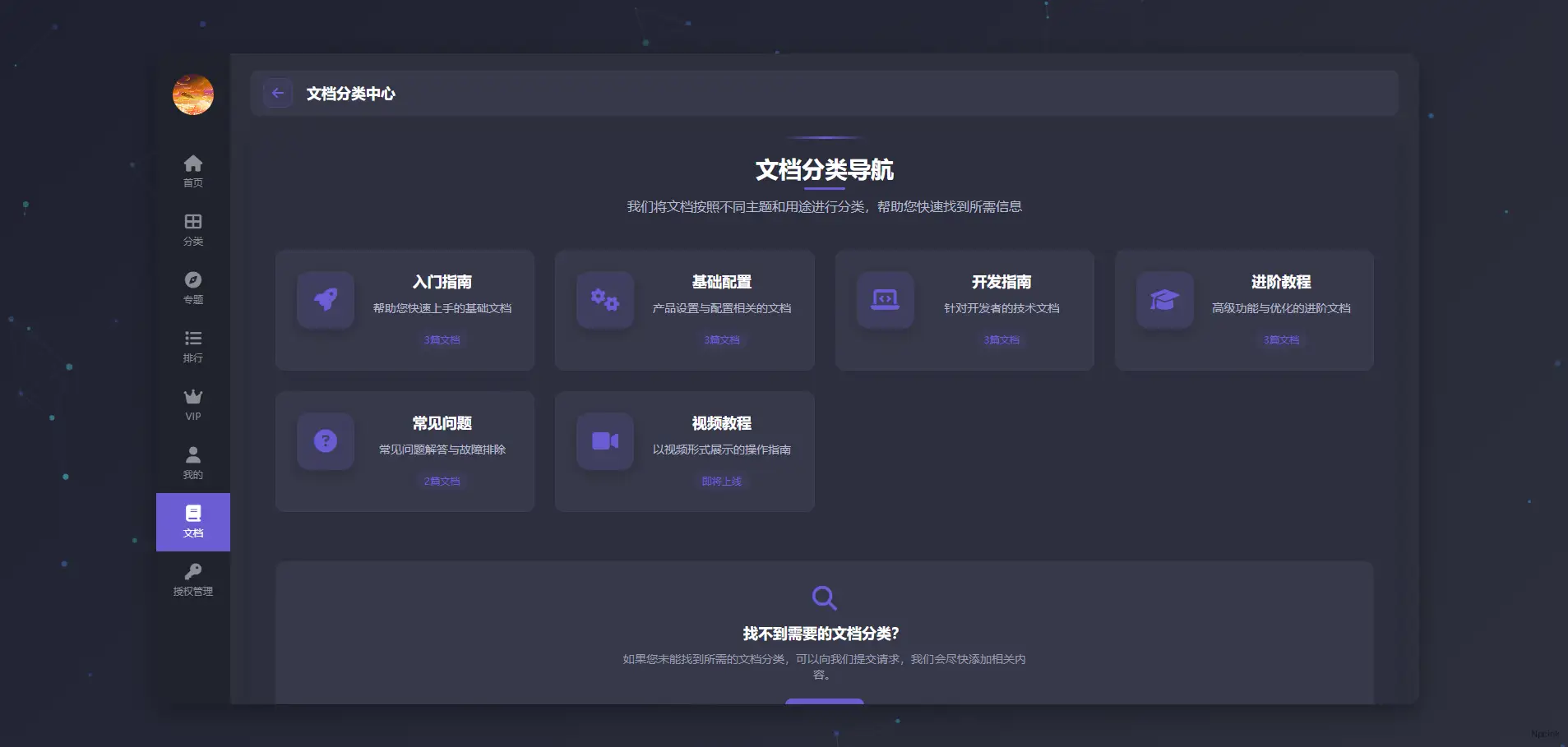 Luxara星空主題-超級響應，多功能下載類 WordPress 主題