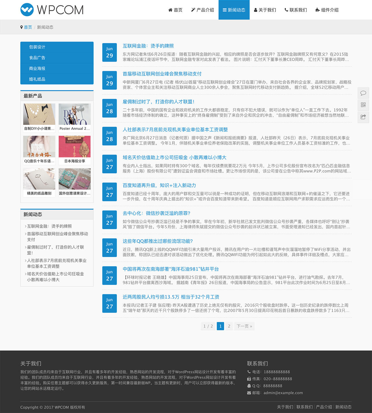 TheSimple - WordPress 经典企业主题
