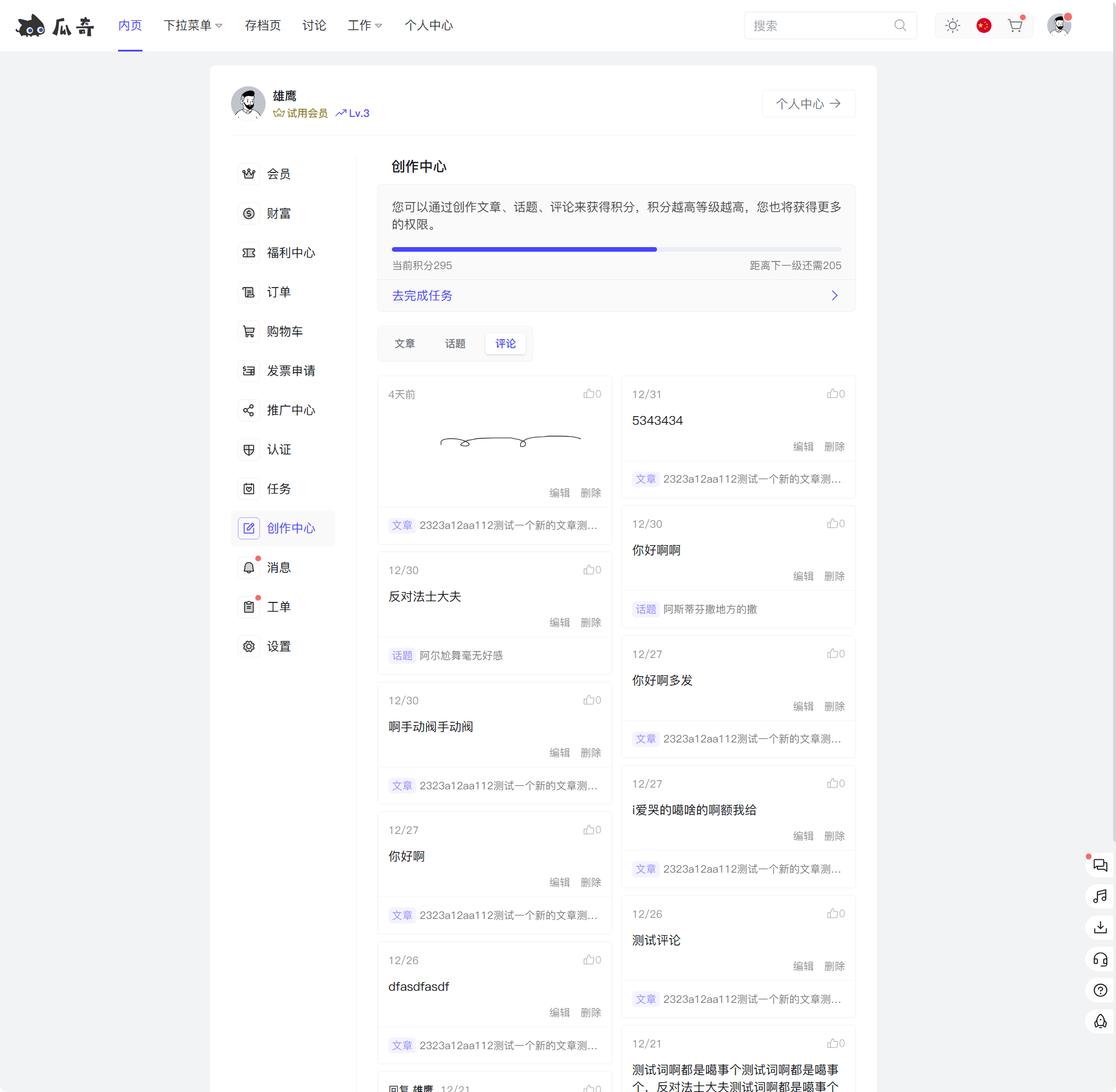 瓜奇主題 - WordPress 資源站、外貿(mào)商業(yè)多語言主題