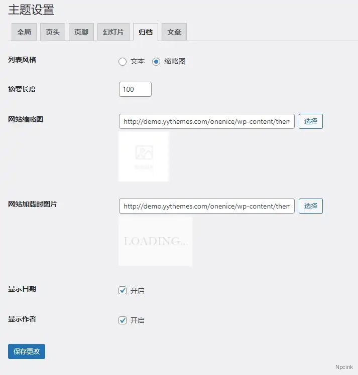 OneNice主題 - 簡潔的WordPress主題