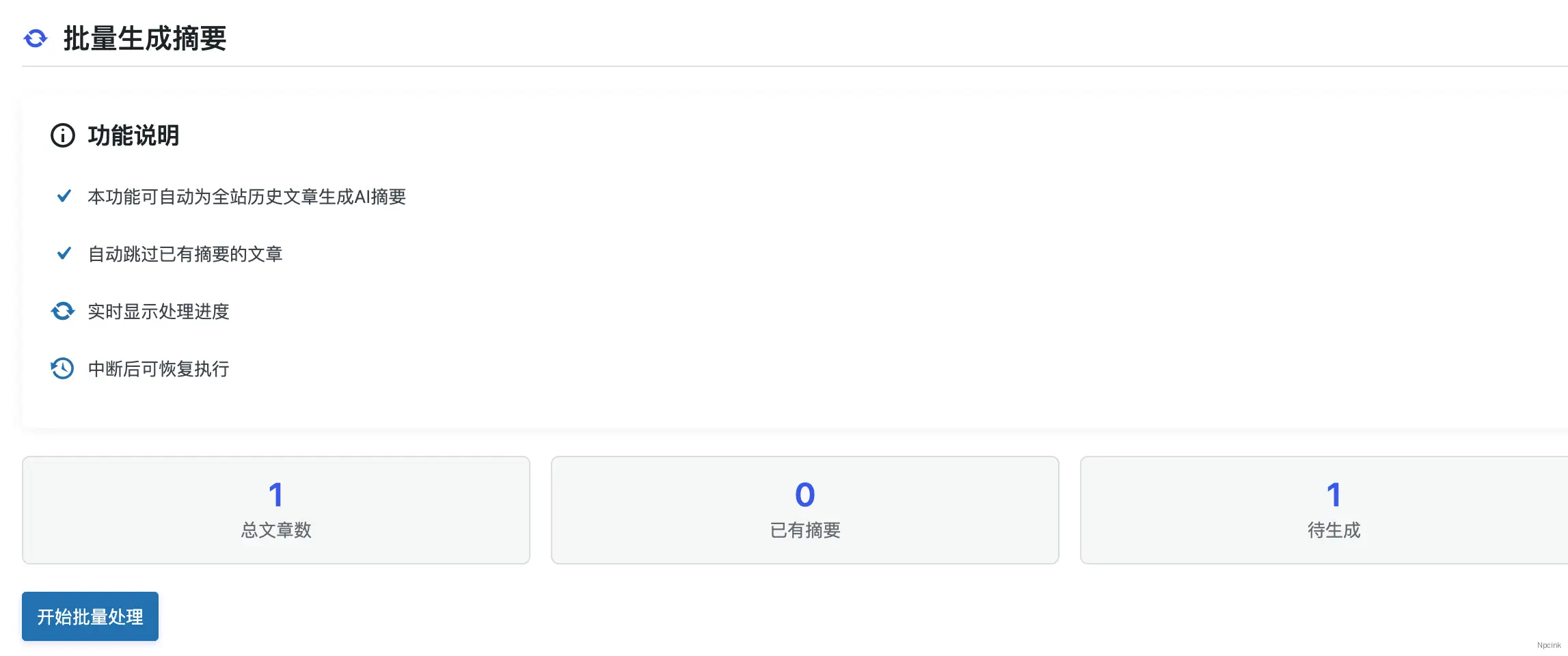 Box AI Summary - WordPress AI 摘要 插件