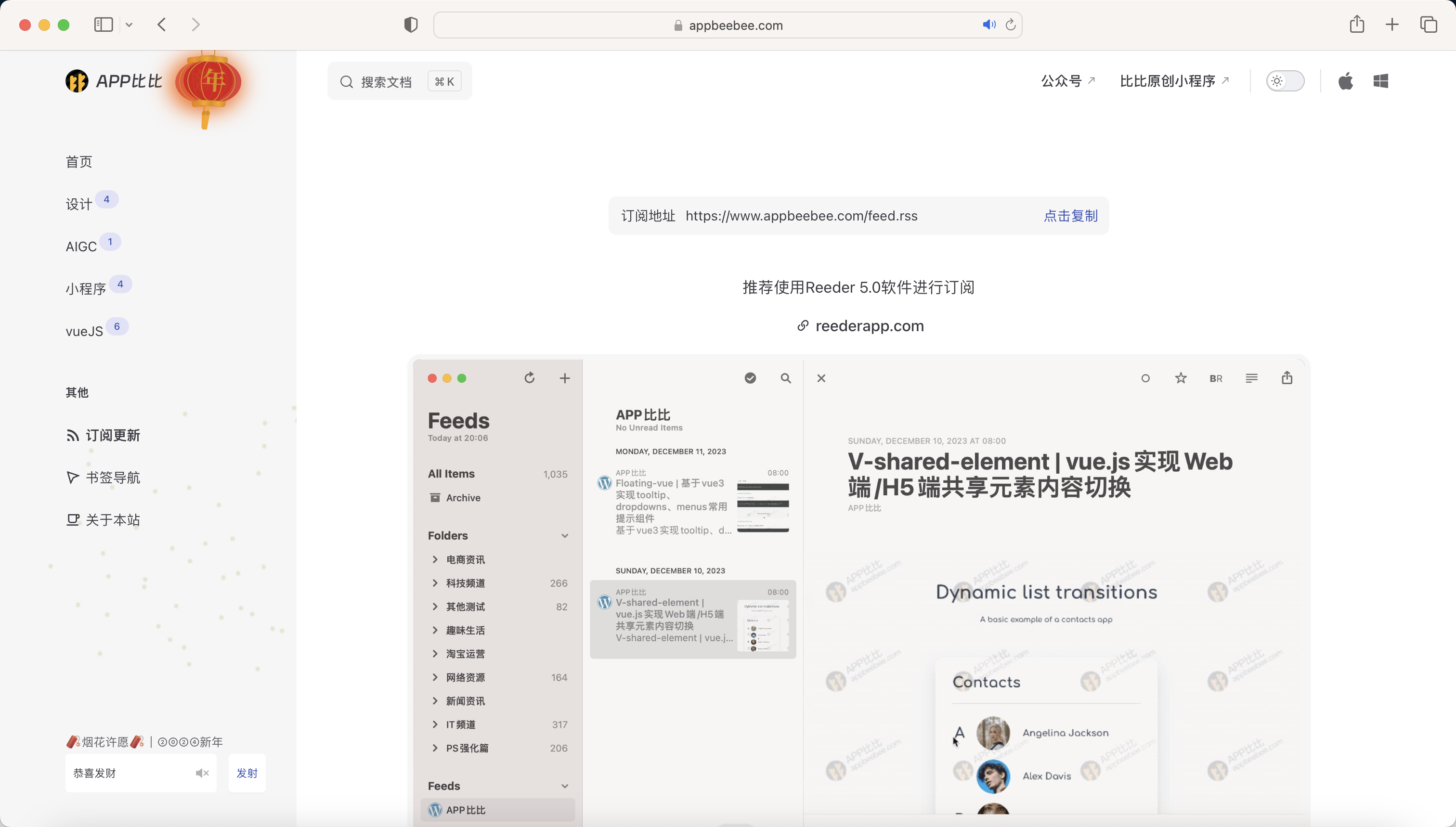 Appbeebee - Vitepress 主題