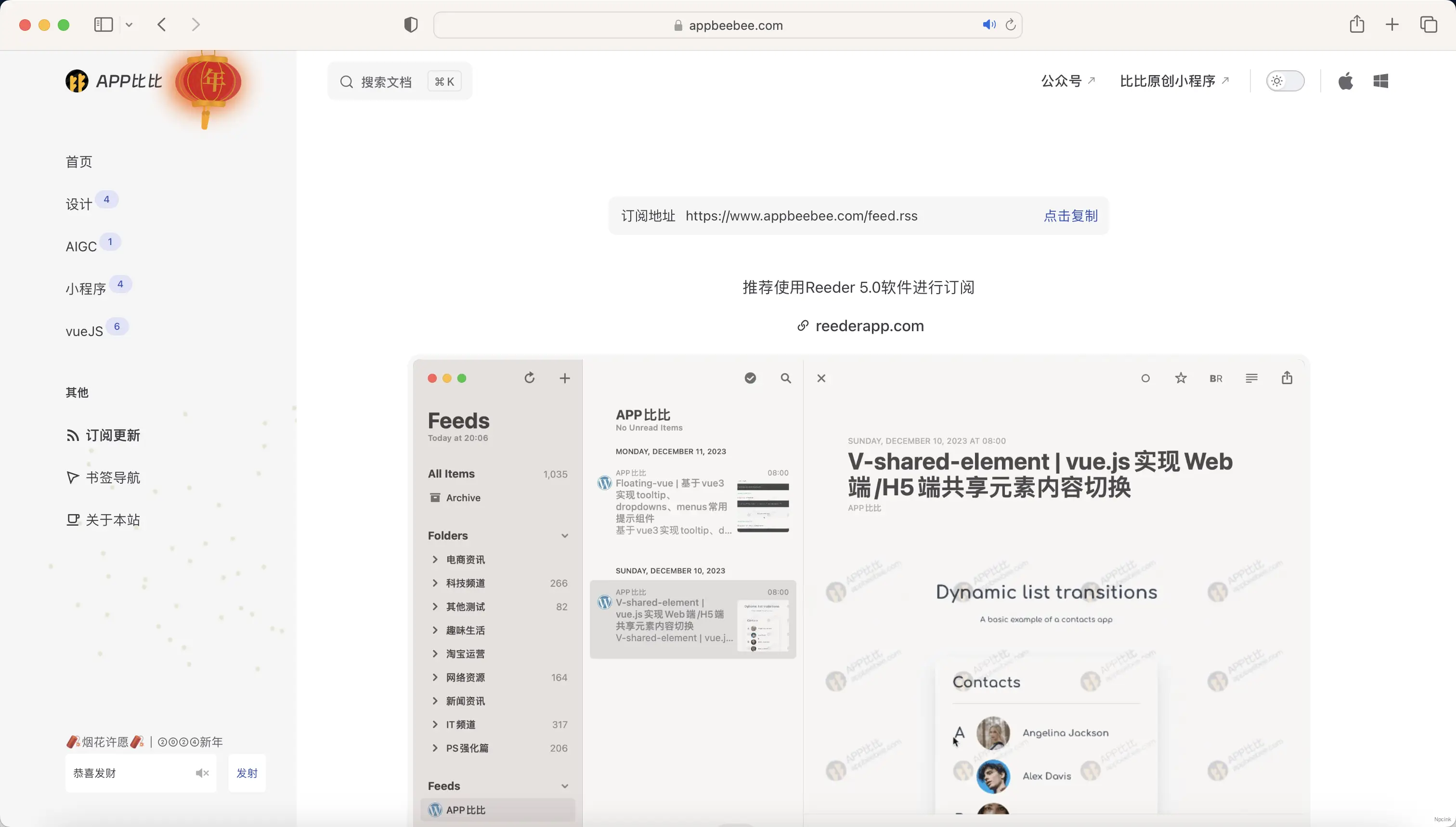 Appbeebee - Vitepress 主题