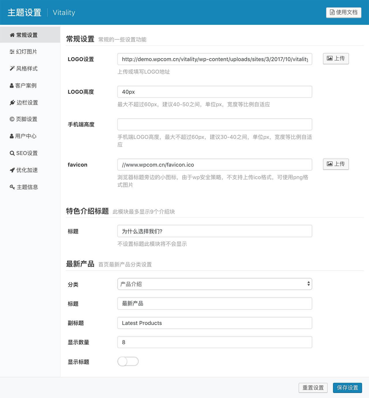 Vitality - WordPress 企業官網主題