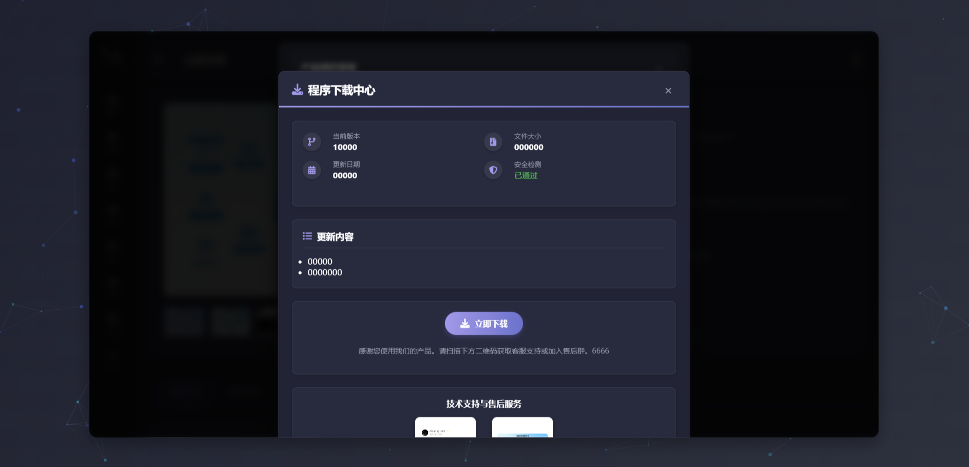 Luxara星空主题-超级响应,多功能下载类 WordPress 主题