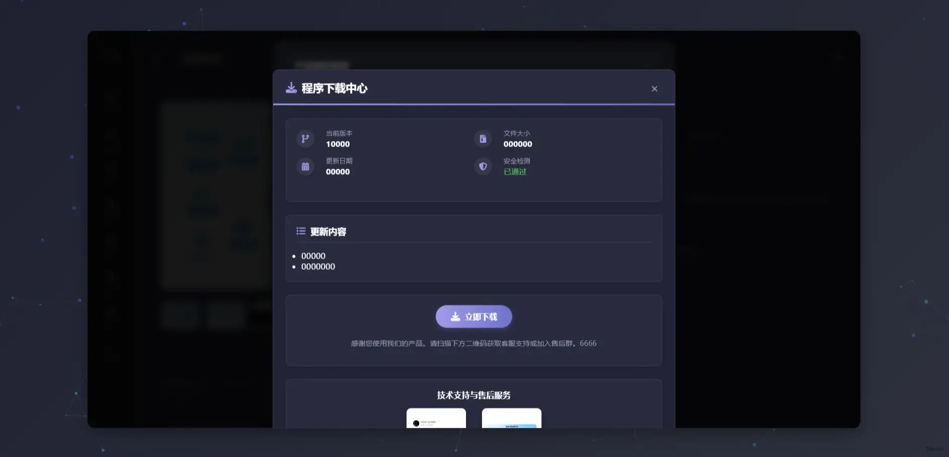 Luxara星空主題-超級響應，多功能下載類 WordPress 主題