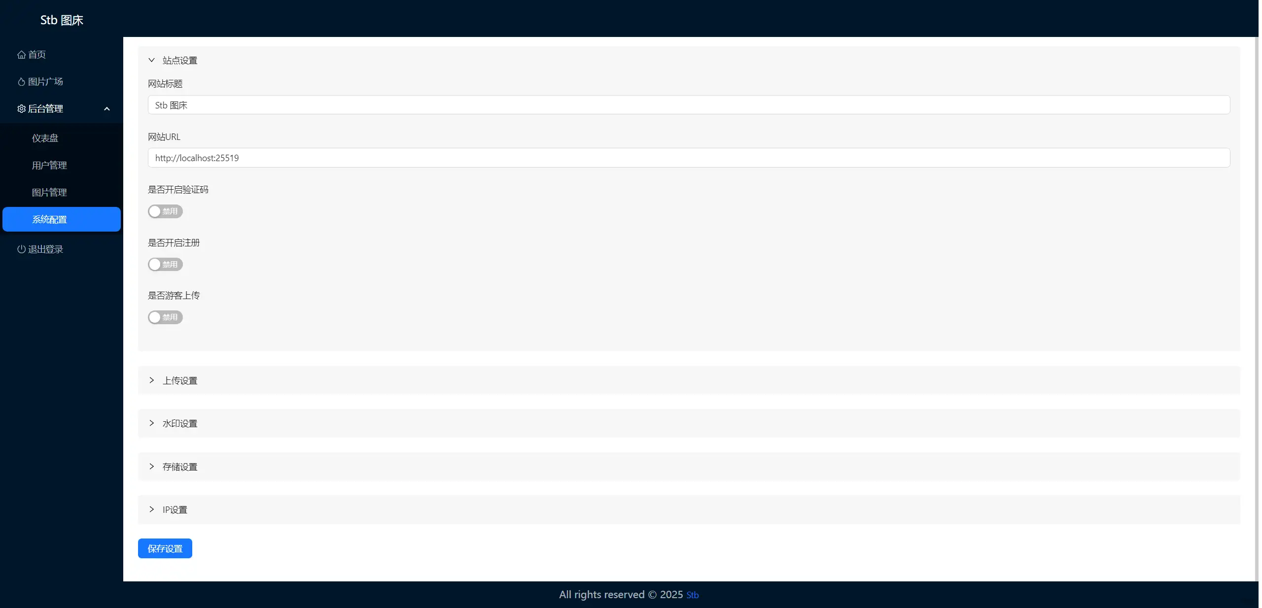 Stb圖床 - 現(xiàn)代化圖片托管解決方案