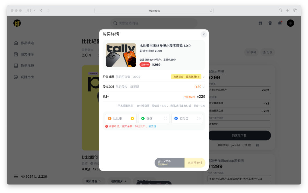 Beebeework主题 - 高仿小红书网页的 WordPress 主题