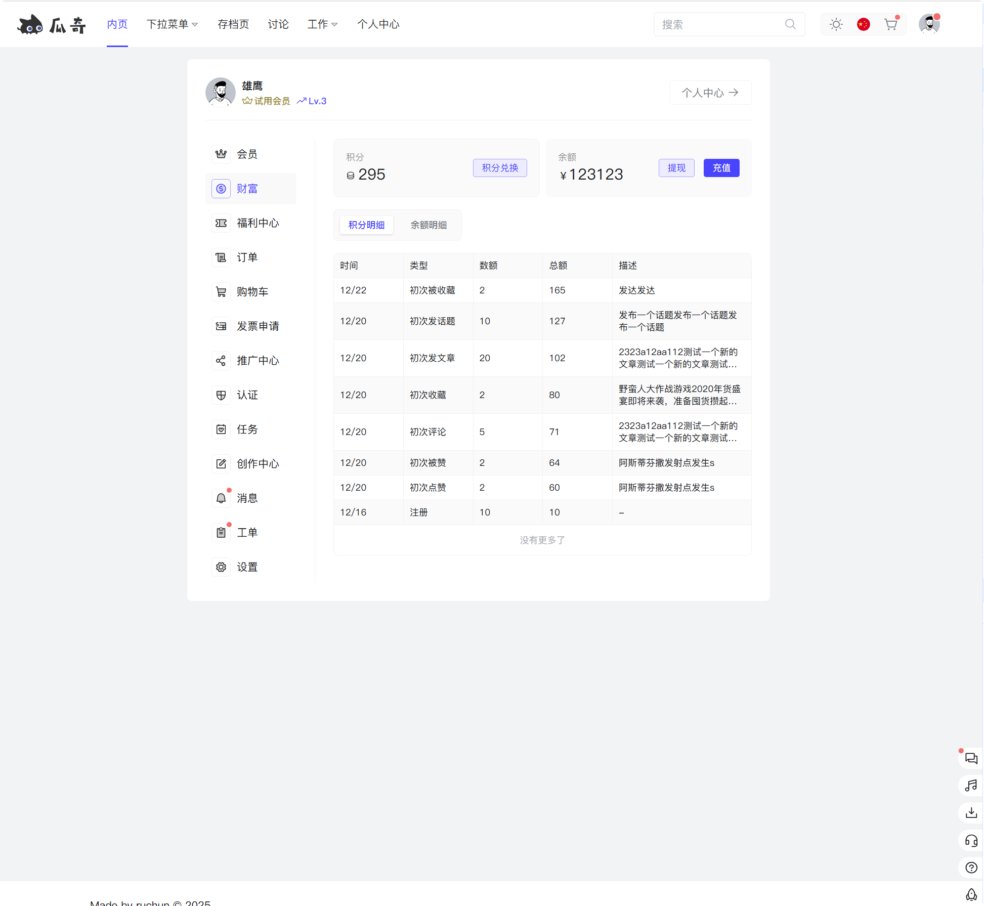 瓜奇主题 - WordPress 资源站、外贸商业多语言主题