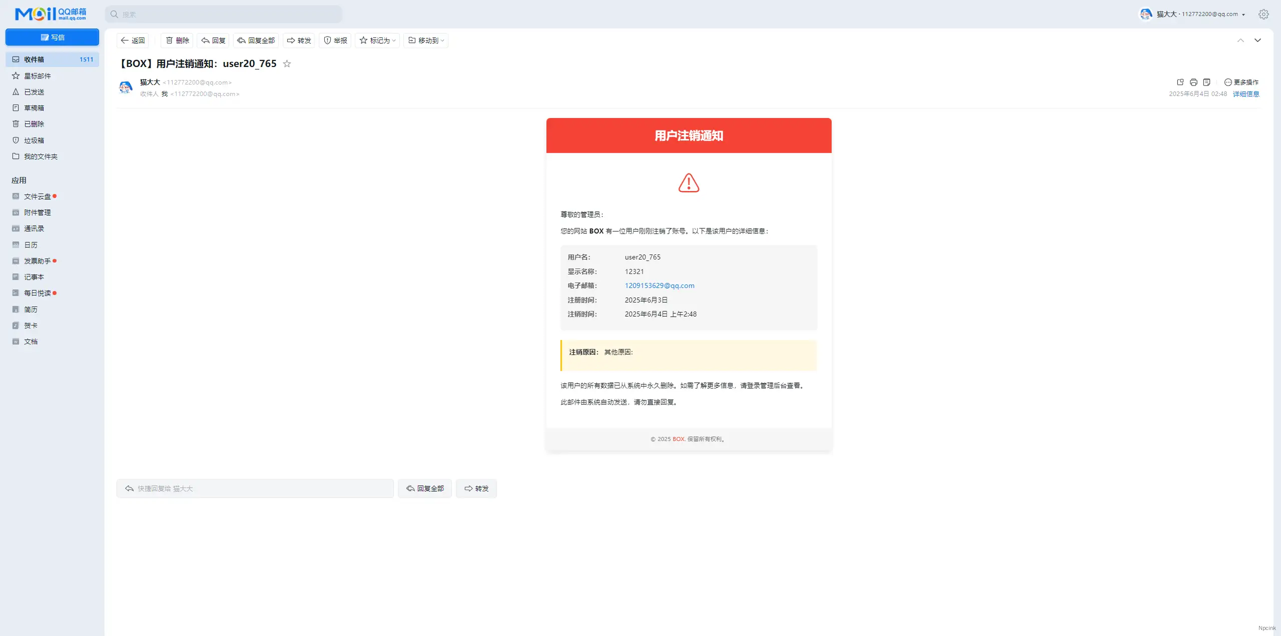 B2 User Logout - WordPress B2 注銷插件