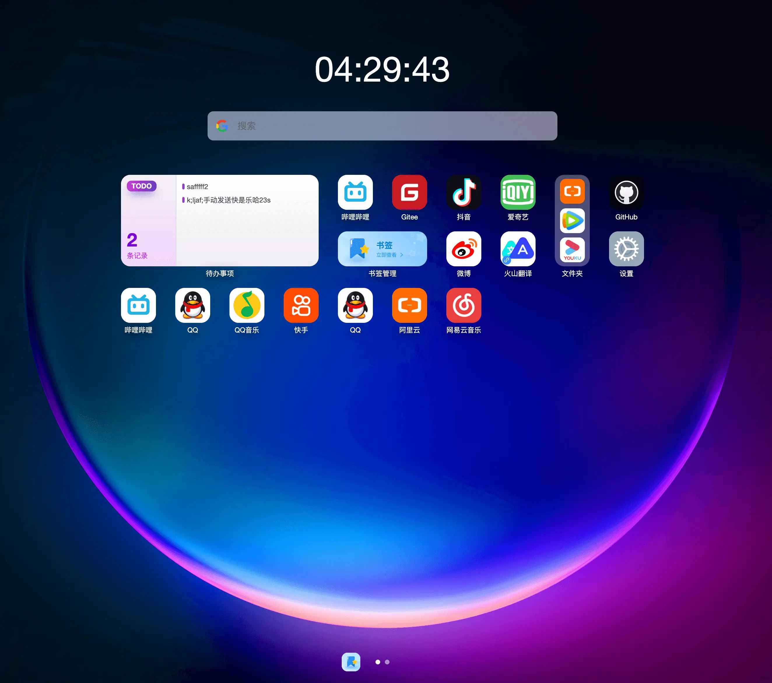 IO TAB - WordPress書簽頁插件