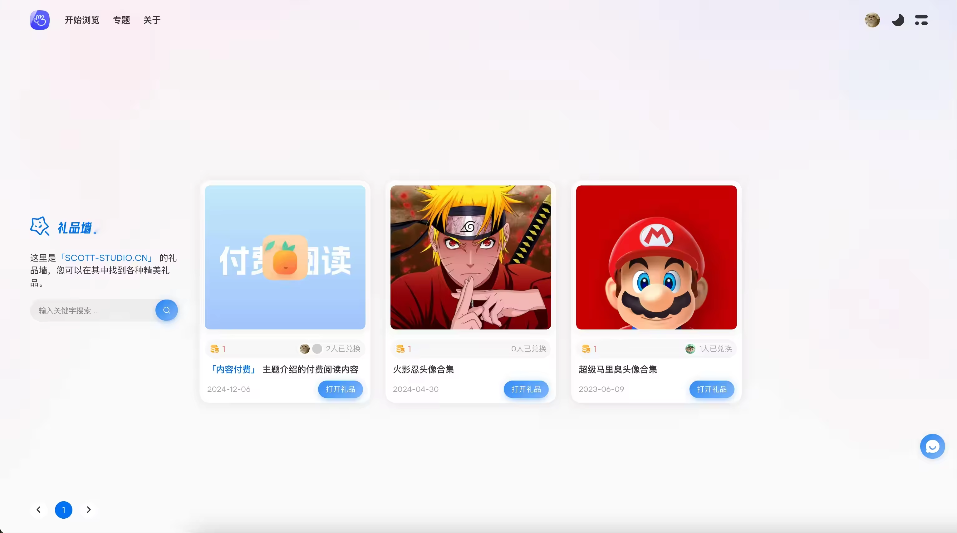 Somnia Pro 主題 - Nvpress 博客社區主題