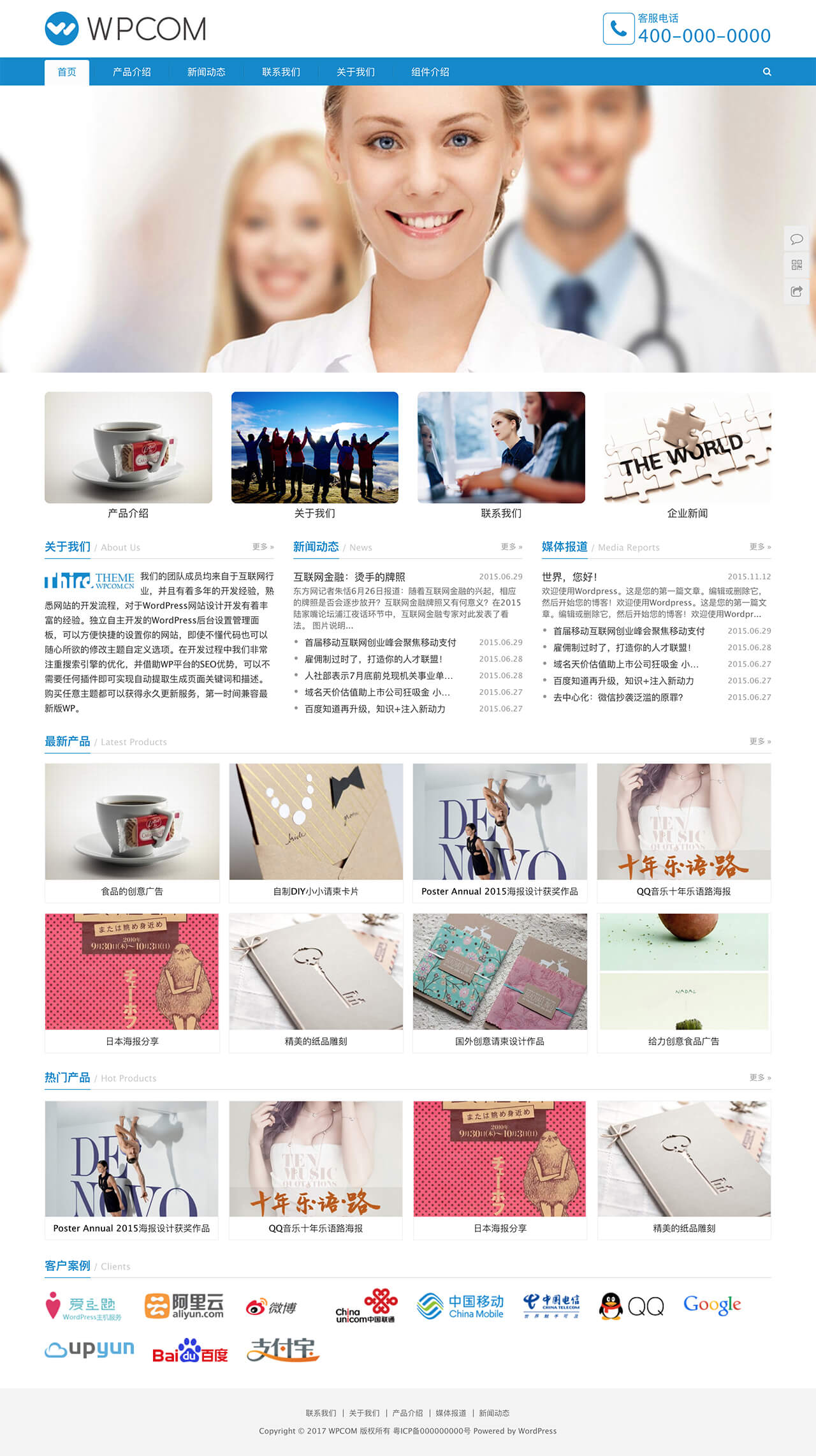 Third - WordPress 傳統外貿型官網主題