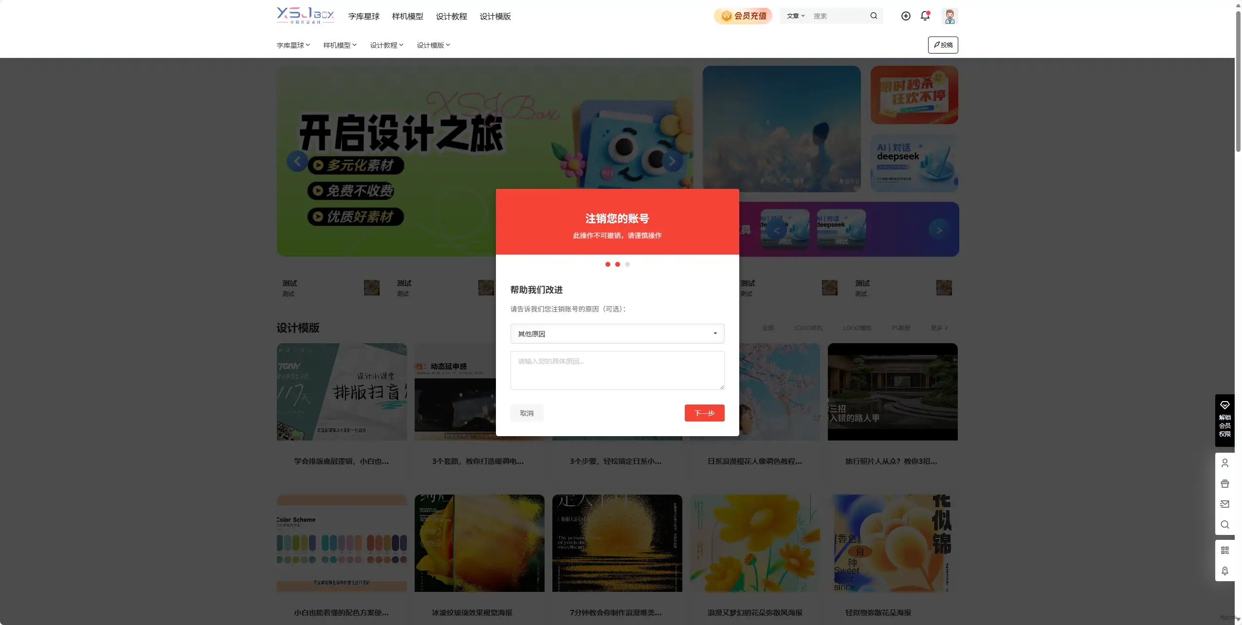 B2 User Logout - WordPress B2 注銷插件