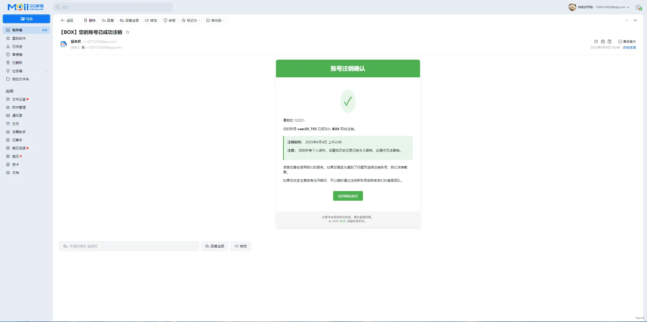 B2 User Logout - WordPress B2 注銷插件
