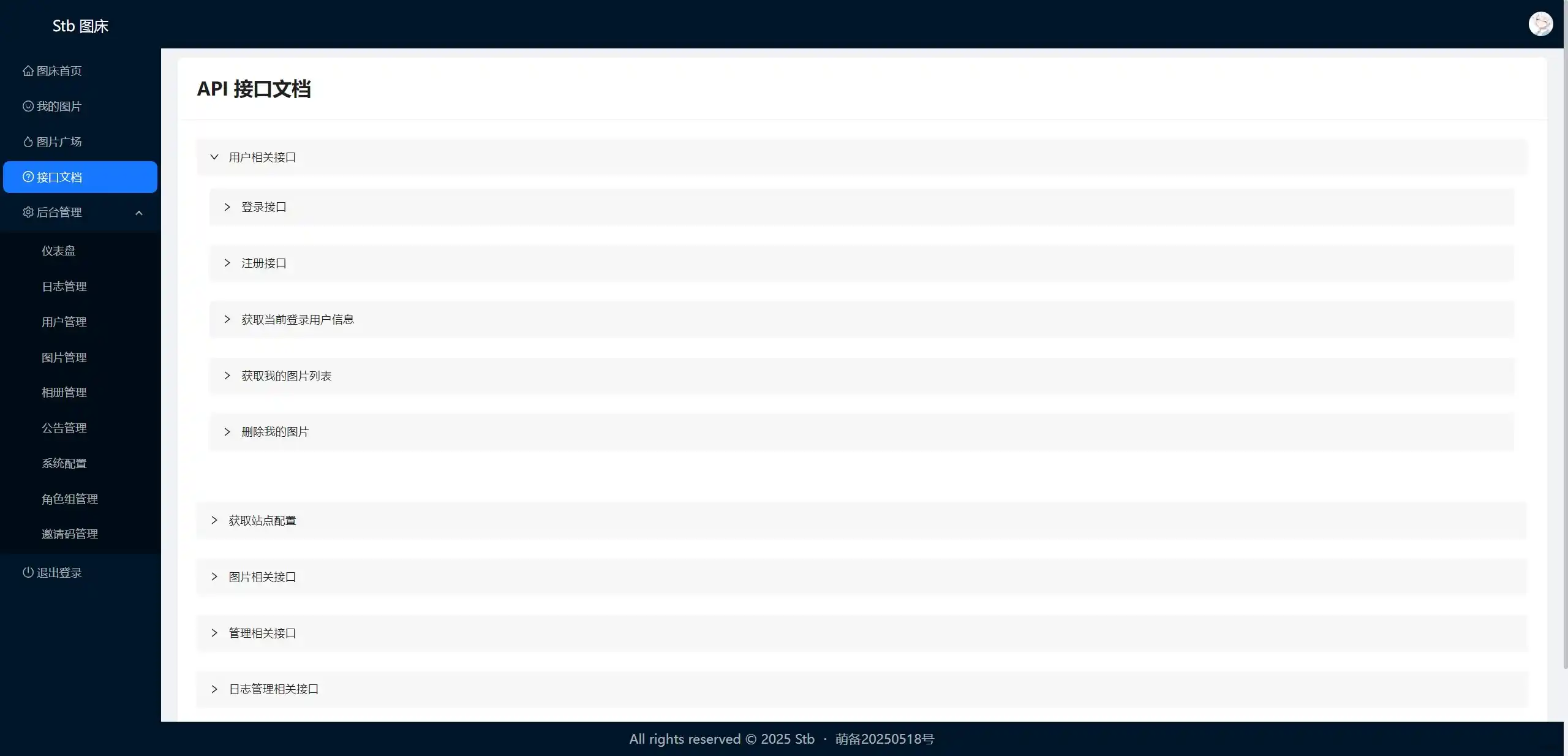 Stb圖床 - 現(xiàn)代化圖片托管解決方案
