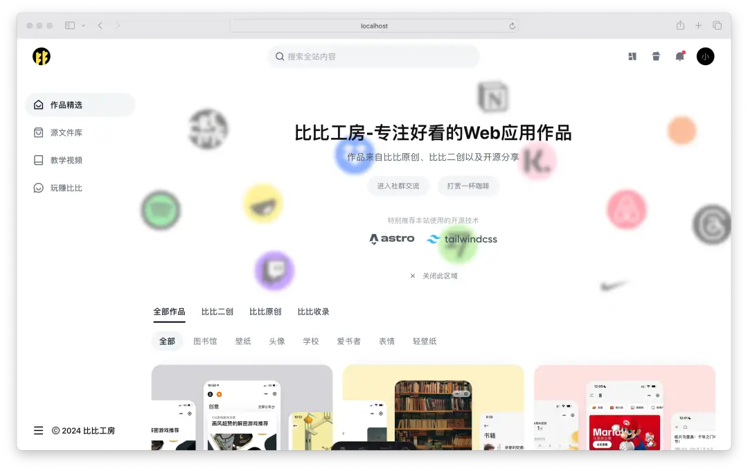 Beebeework、比比工房主題 - 高仿小紅書網頁的 WordPress 主題