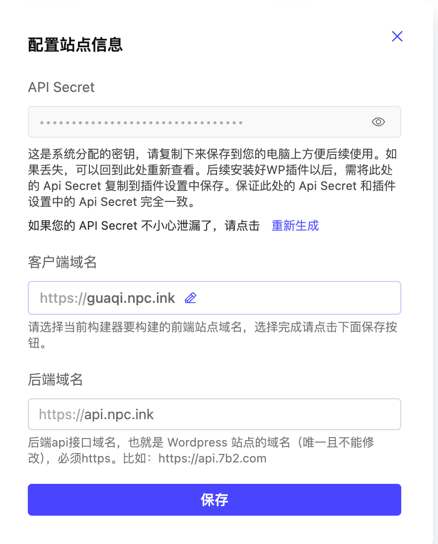 瓜奇主題部署教程 - WordPress 主題教程