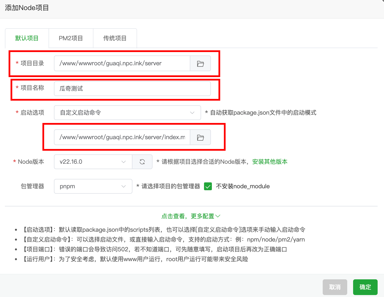 瓜奇主題部署教程 - WordPress 主題教程