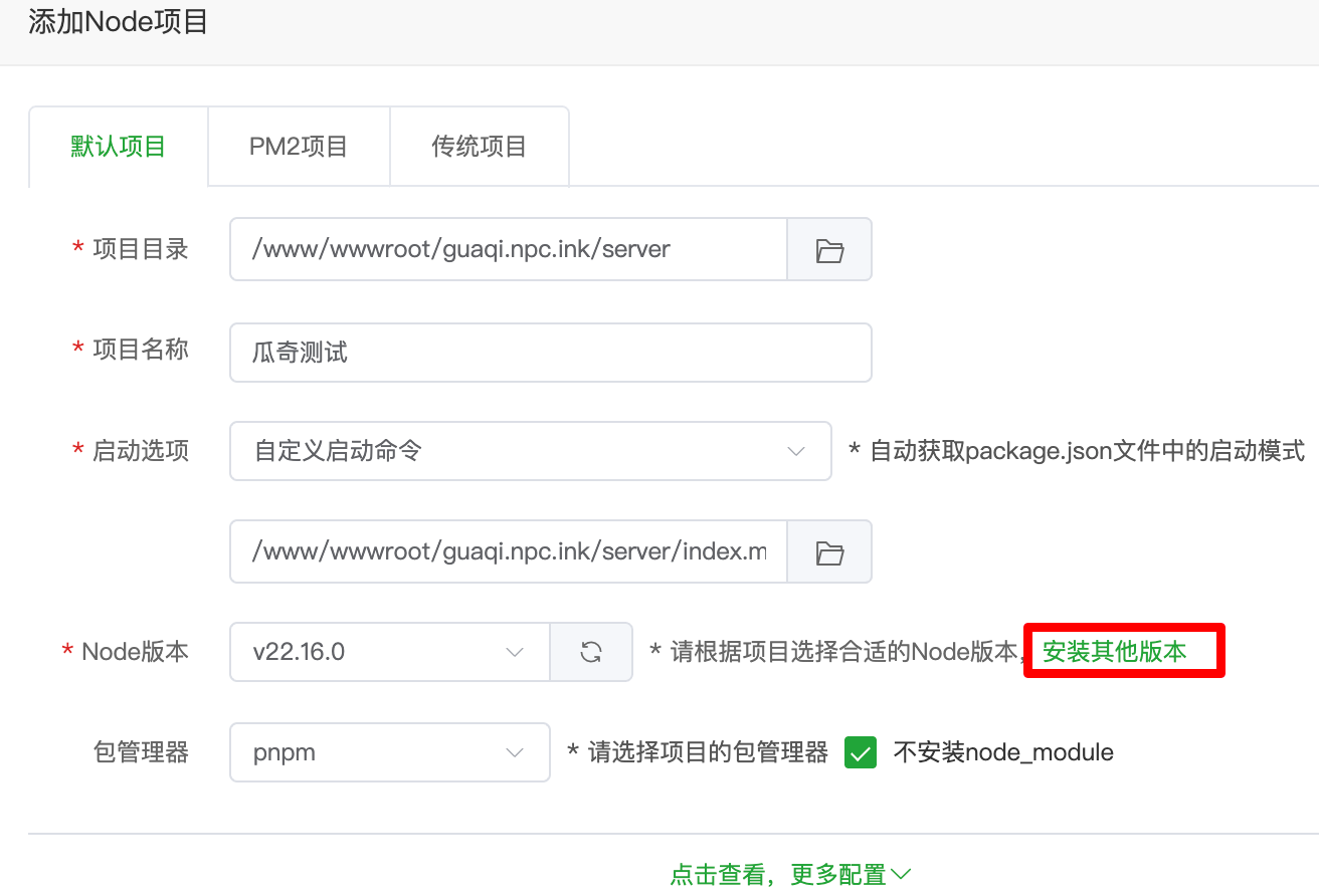 瓜奇主題部署教程 - WordPress 主題教程