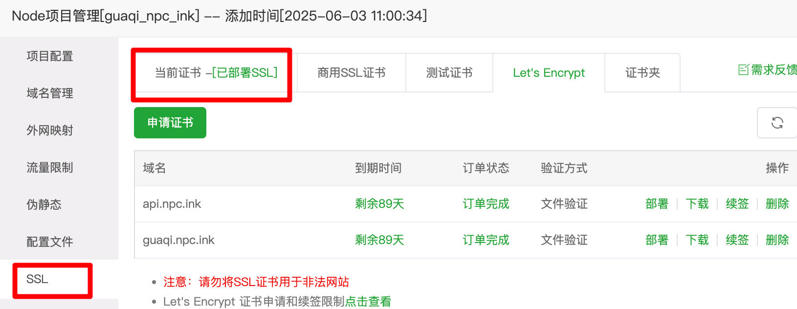 瓜奇主題部署教程 - WordPress 主題教程
