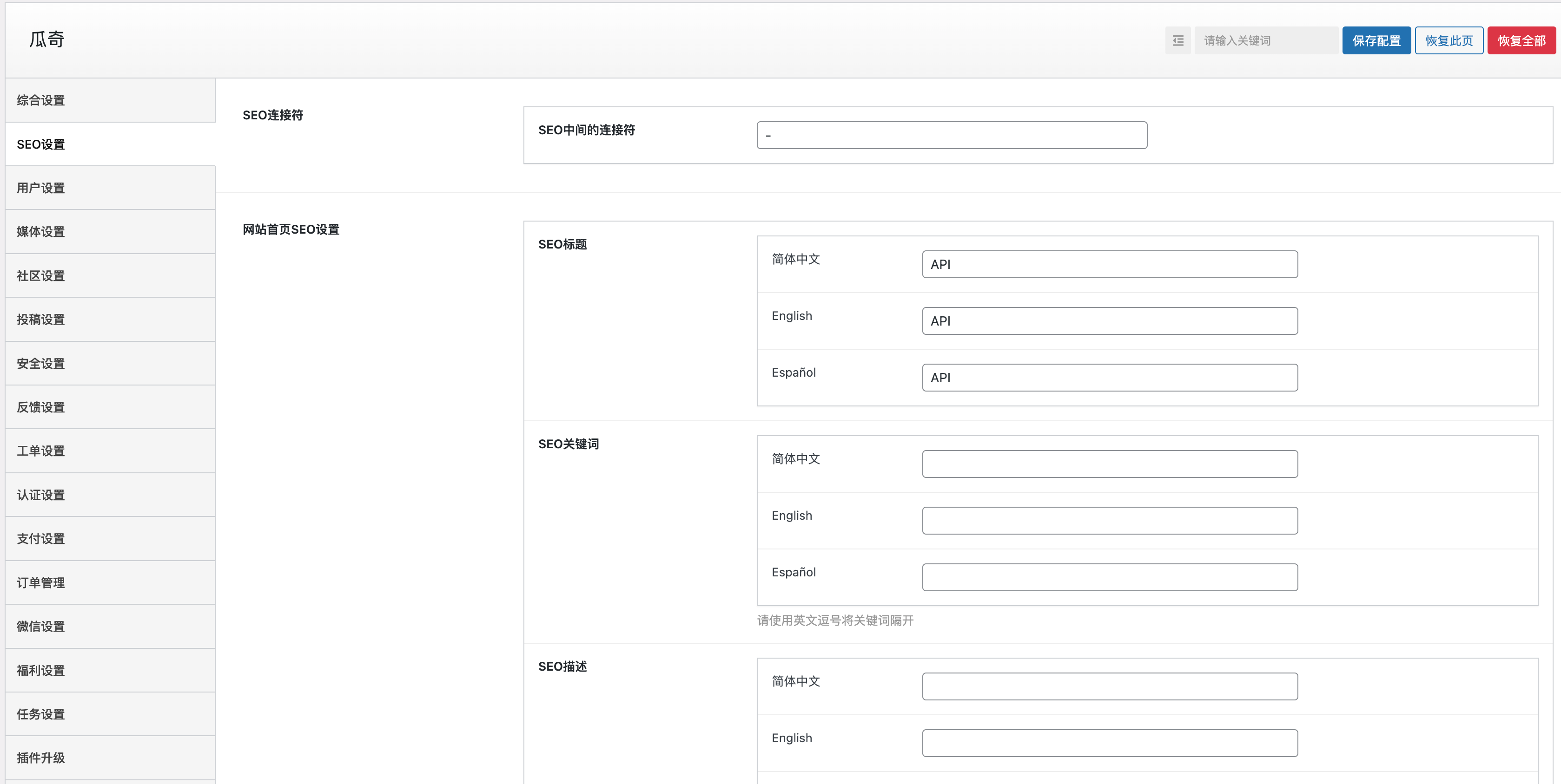 瓜奇主題部署教程 - WordPress 主題教程