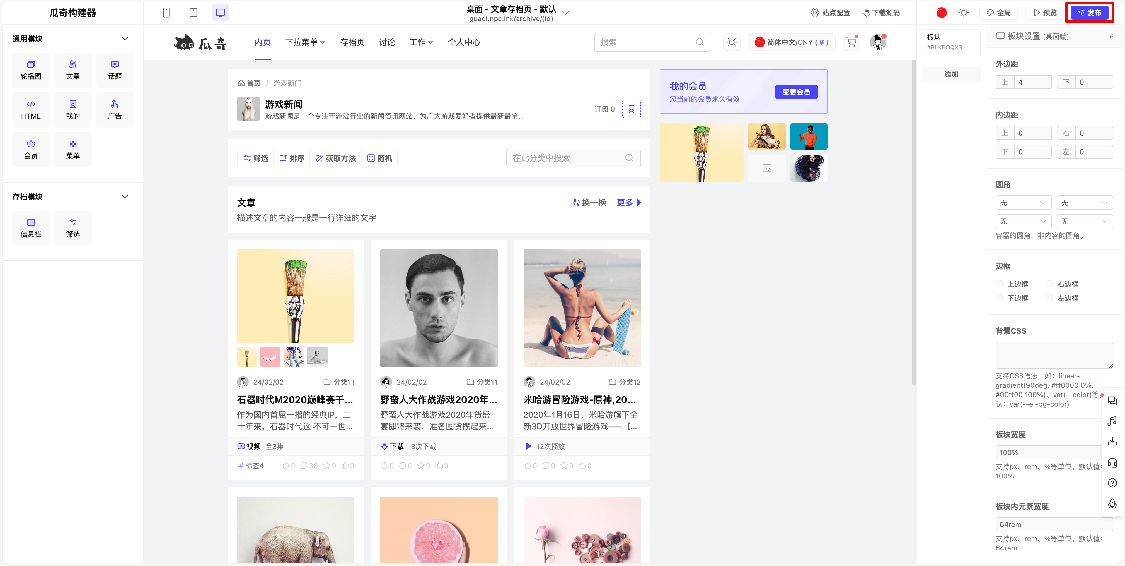 瓜奇主題部署教程 - WordPress 主題教程