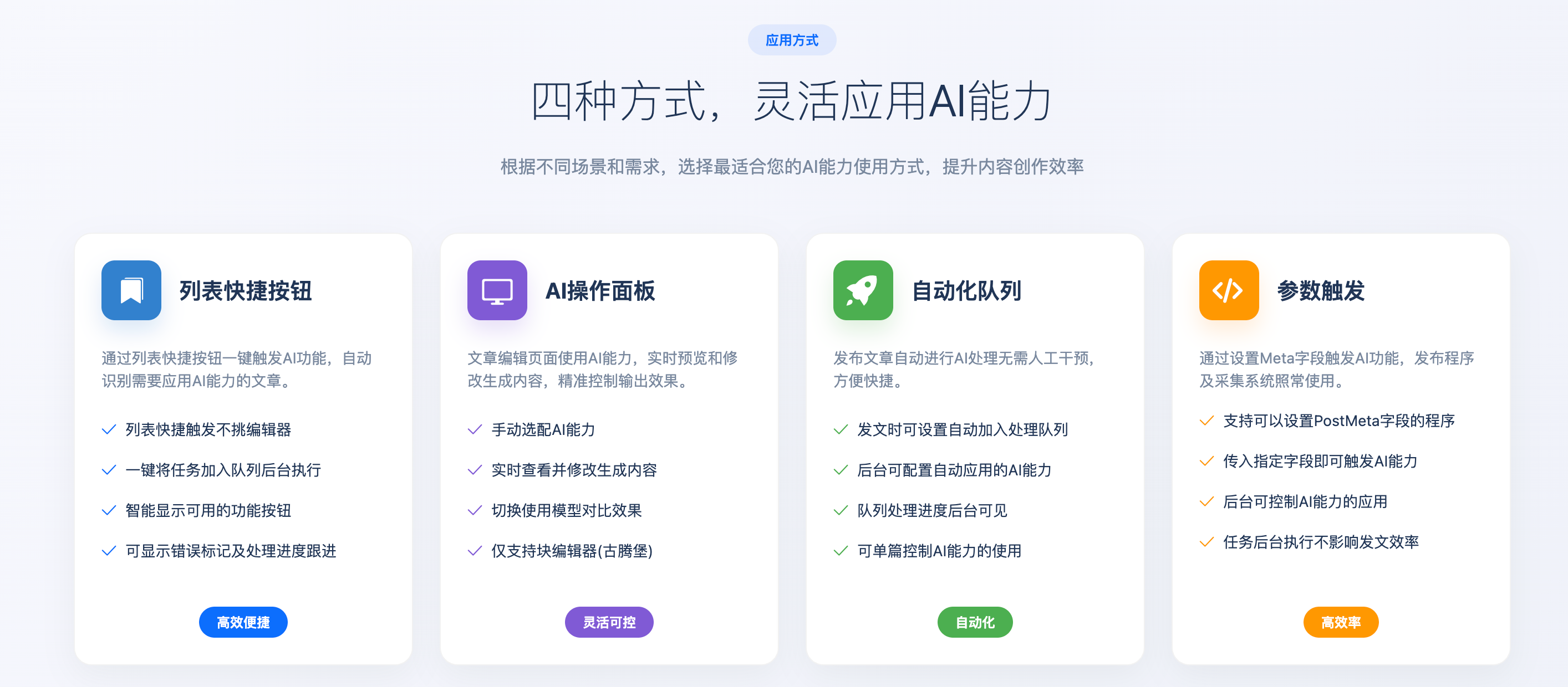 星河AI工具箱 - WordPress AI 內容生成插件