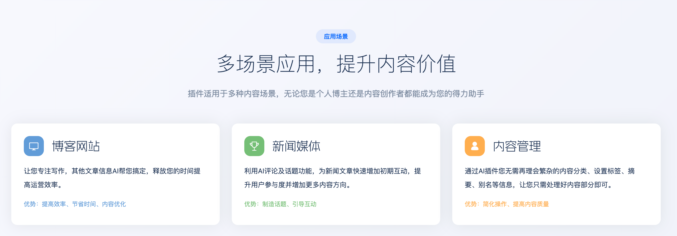 星河AI工具箱 - WordPress AI 內容生成插件