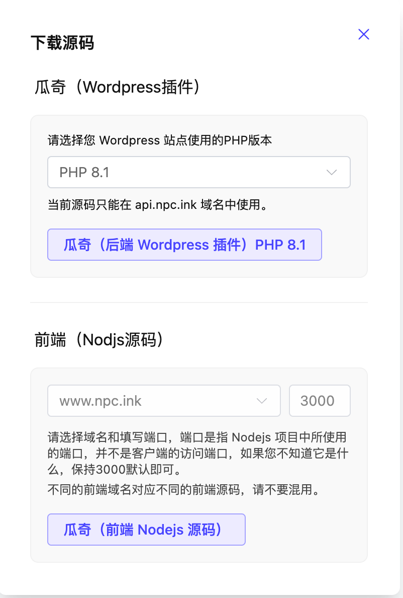 瓜奇主題部署教程 - WordPress 主題教程