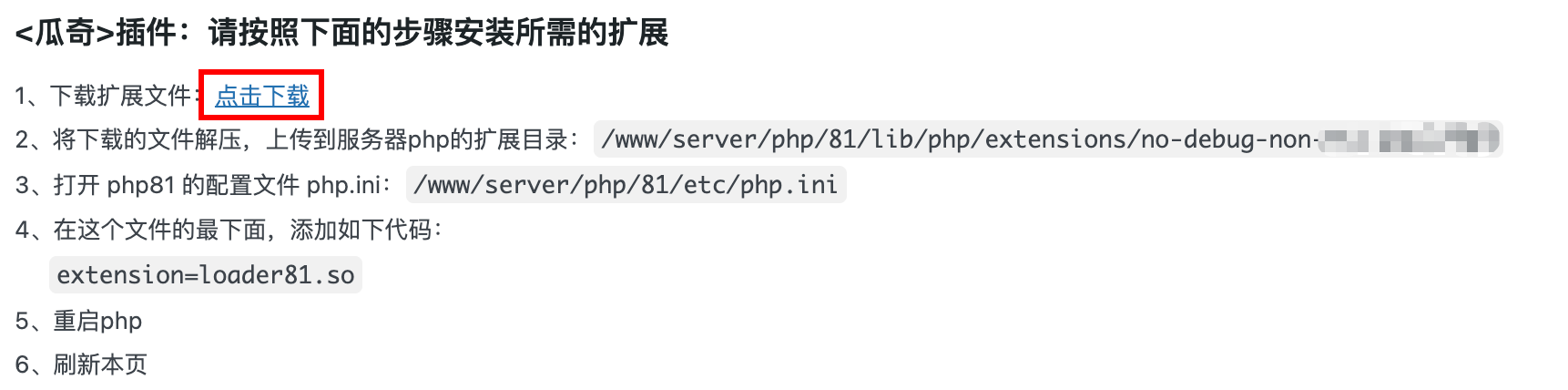 瓜奇主題部署教程 - WordPress 主題教程