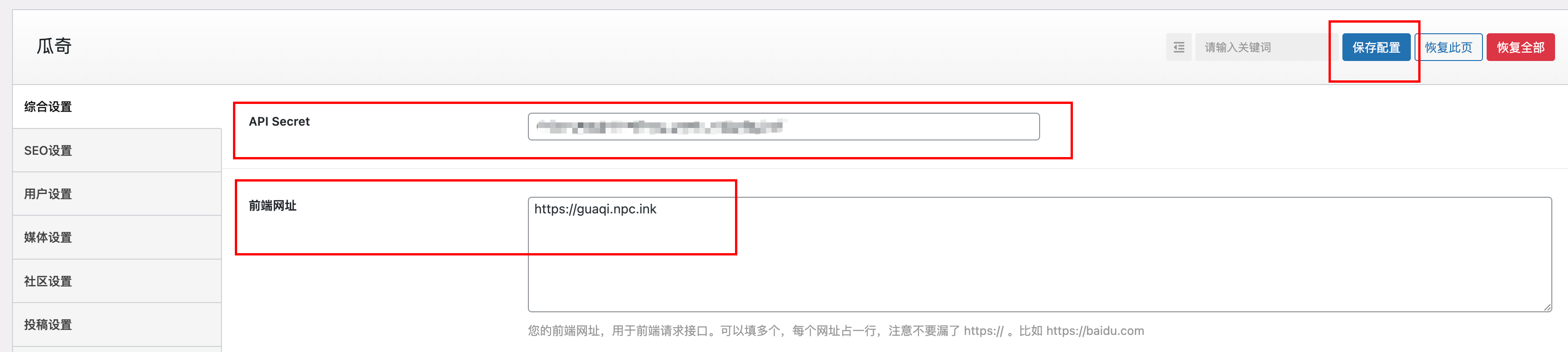 瓜奇主題部署教程 - WordPress 主題教程