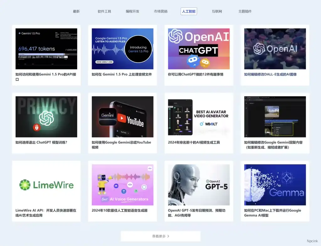 BSL Pro - WordPress 搜索推送插件