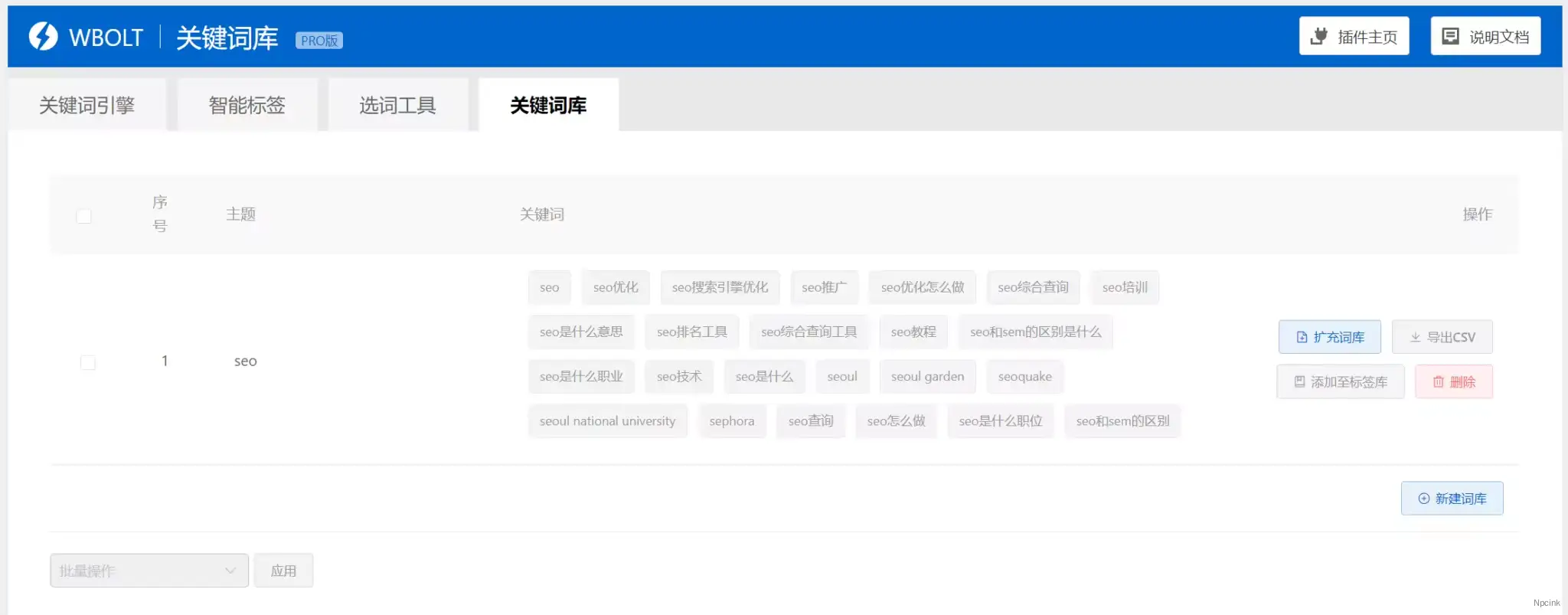 Smart Keywords Tool – WordPress 智能關鍵詞插件