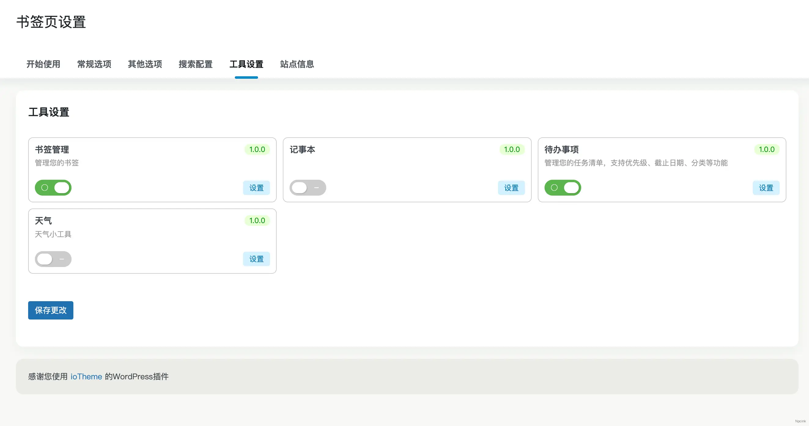 IO TAB - WordPress書簽頁插件