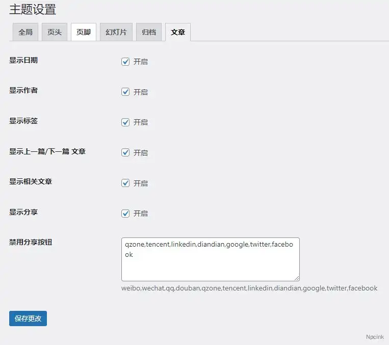 OneNice主題 - 簡潔的WordPress主題