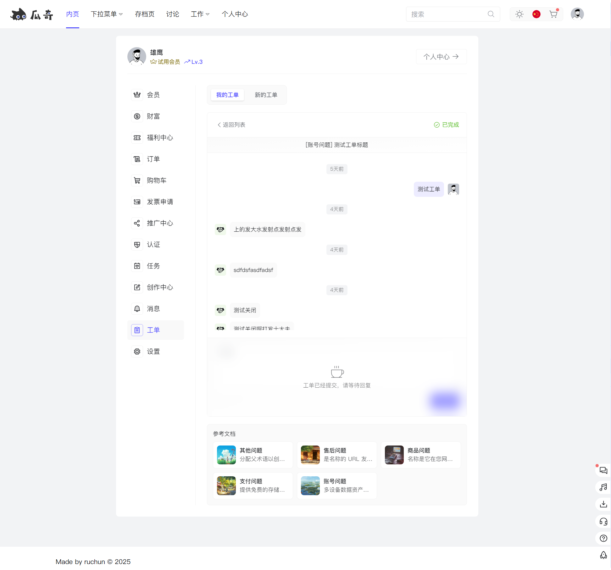 瓜奇主题 - WordPress 资源站、外贸商业多语言主题