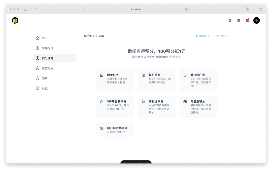Beebeework主题 - 高仿小红书网页的 WordPress 主题