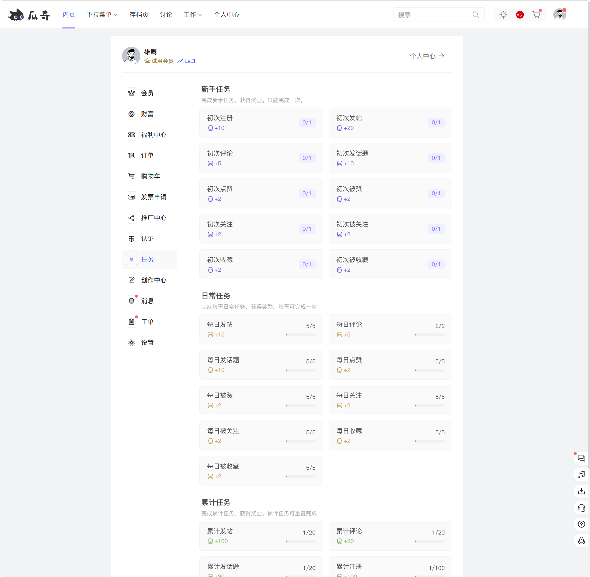瓜奇主题 - WordPress 资源站、外贸商业多语言主题