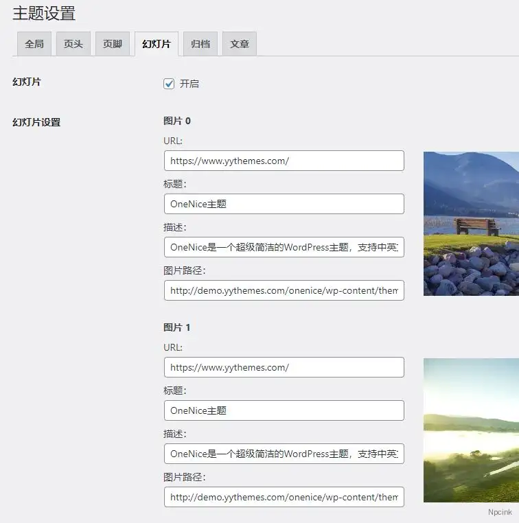OneNice主題 - 簡潔的WordPress主題