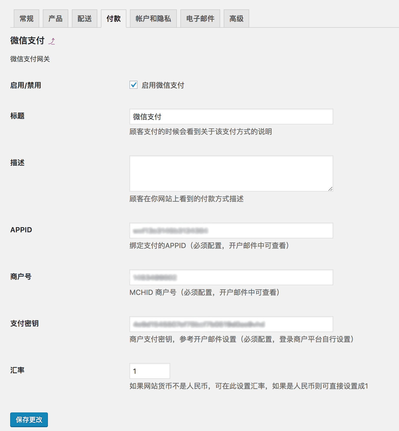 Woo PayGate - WordPress WooCommerce商城支付接口插件
