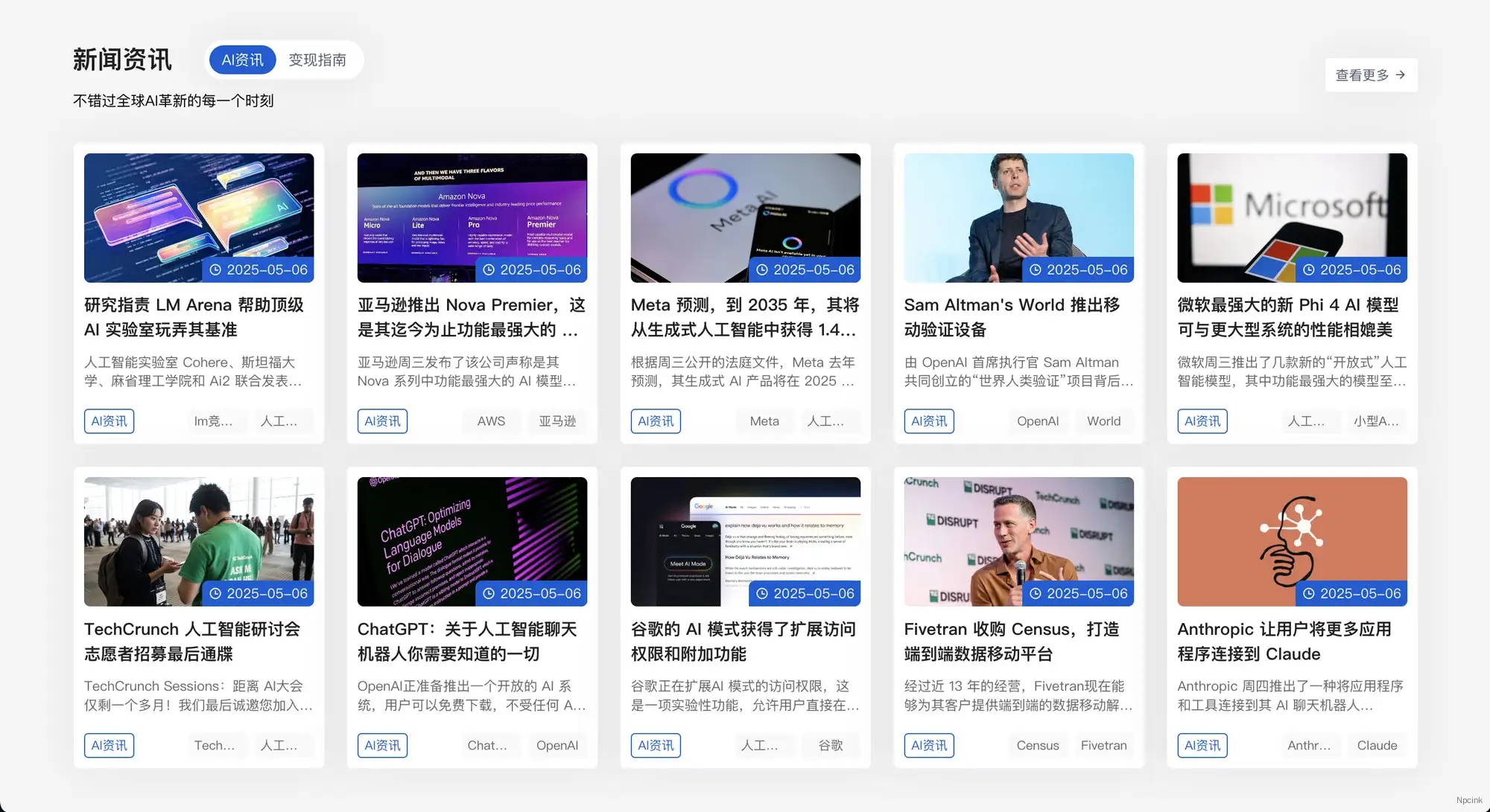 NavXia - AI智能驅動的高性能WordPress導航主題