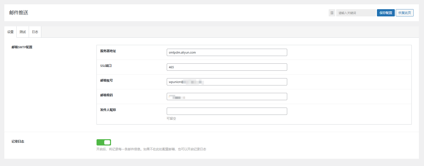 WPunion - 包含基礎優化與功能增強等功能的WordPress 插件