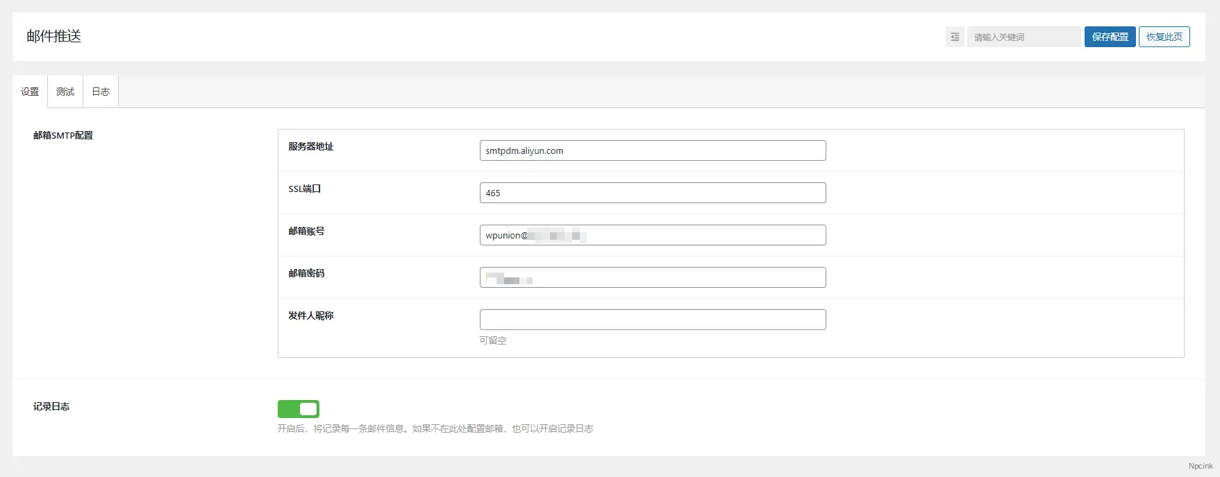WPunion - 包含基礎優化與功能增強等功能的WordPress 插件
