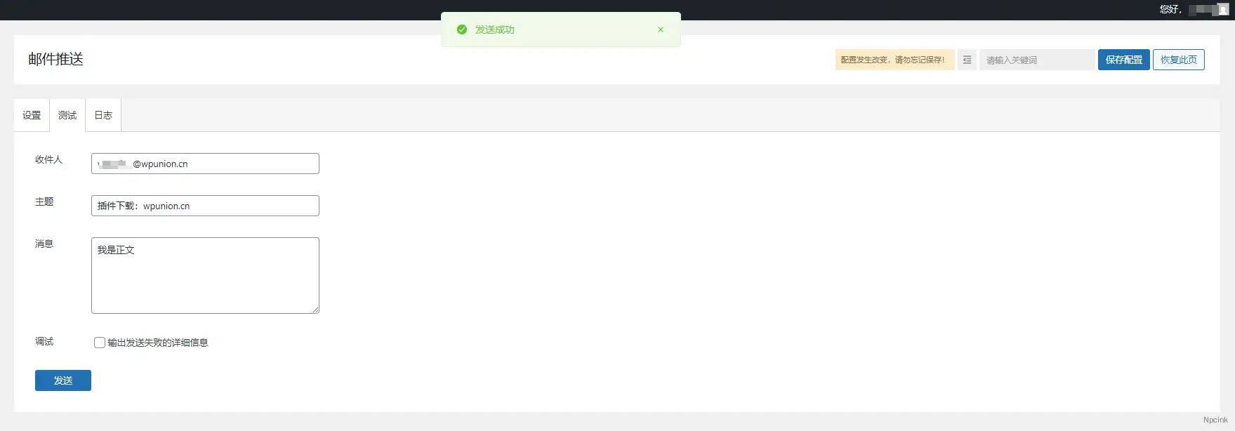WPunion - 包含基礎優化與功能增強等功能的WordPress 插件