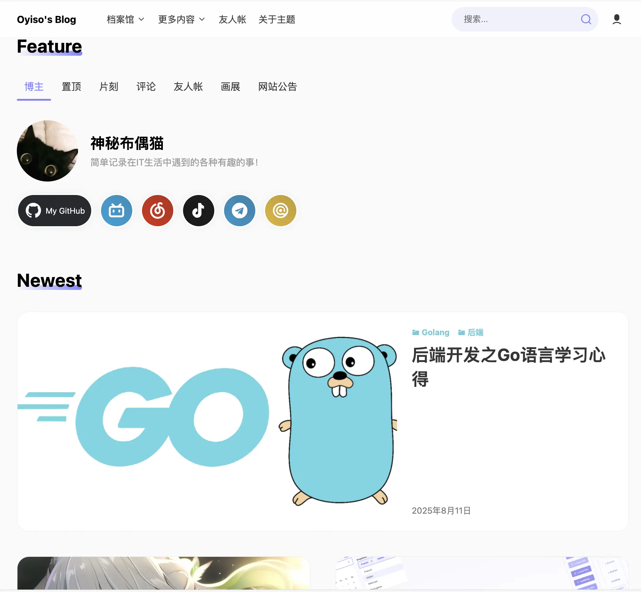 Oyiso – WordPress 付費博客主題